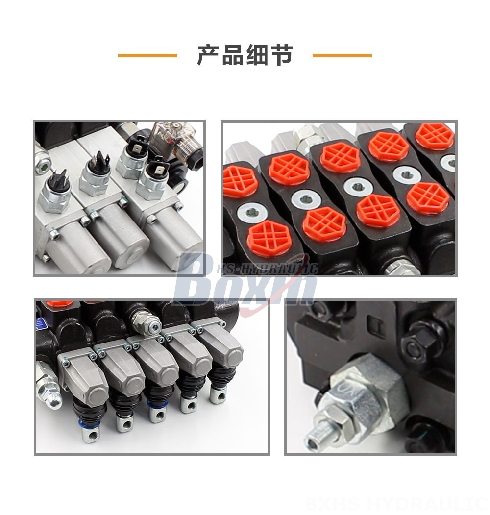 SD8 手控 5 联 分片式换向阀